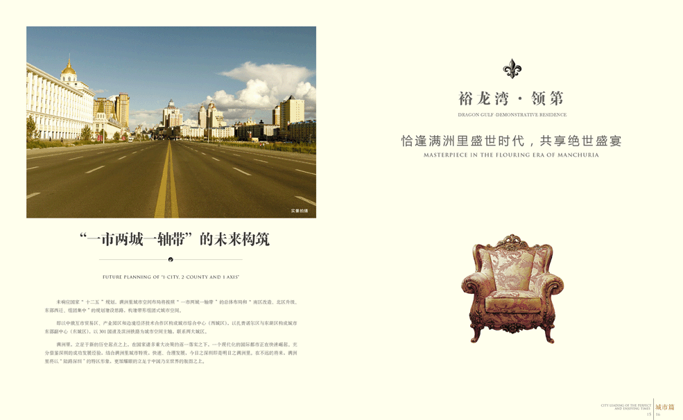 裕龙湾领第